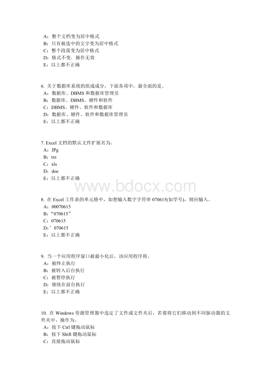 下半年台湾省银行招聘考试计算机学网络浏览器故障及解决办法考试题Word文件下载.docx_第2页