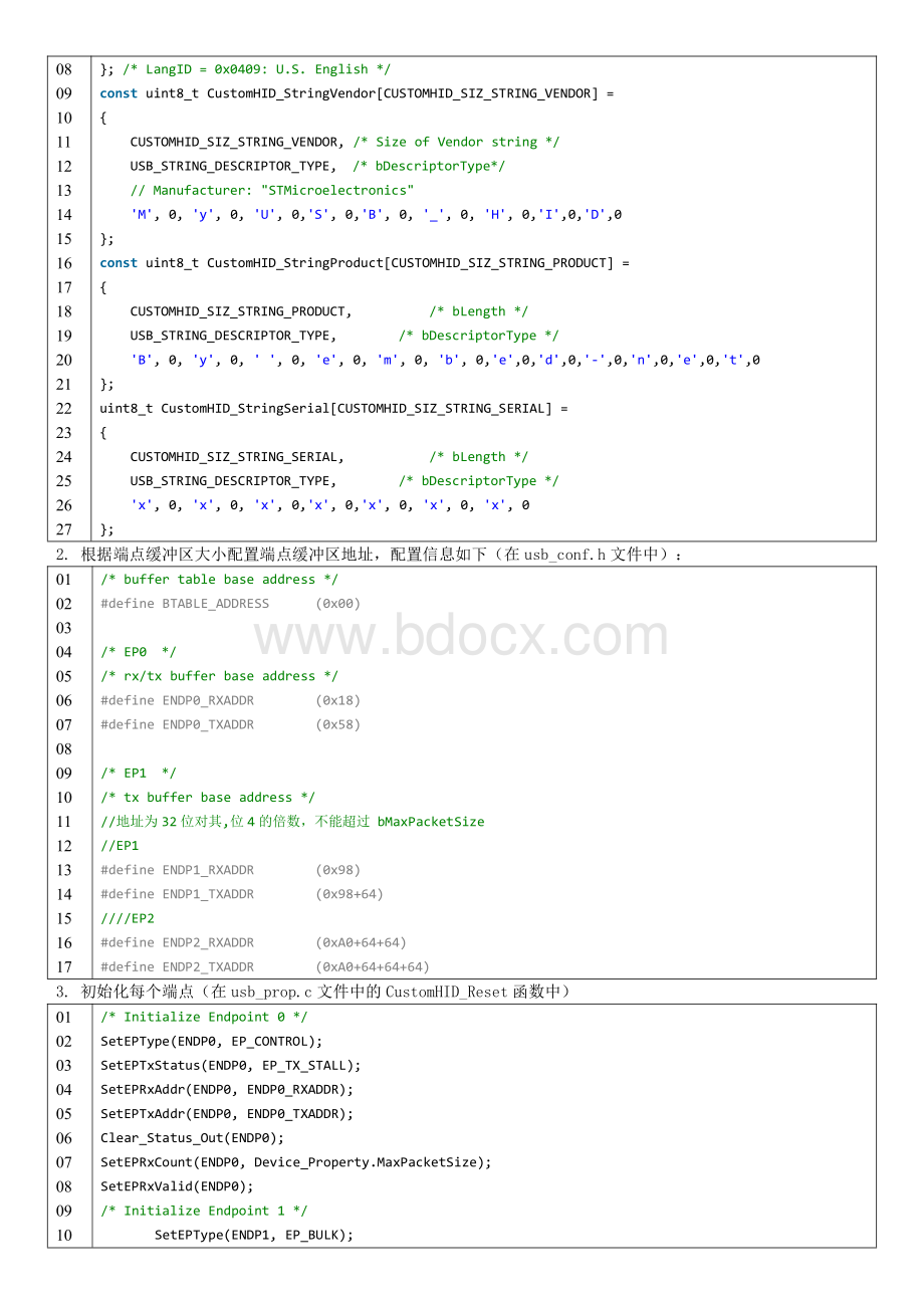 STM自定义USB设备开发详细流程讲解及全套资料源码下载资料下载.pdf_第3页