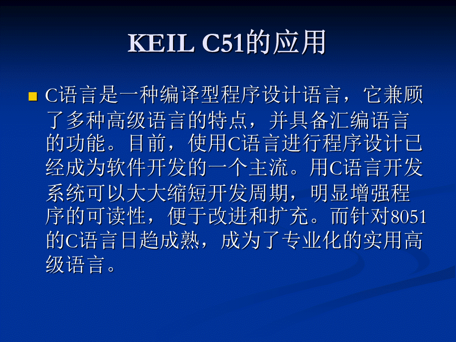 C_002优质PPT.ppt_第1页