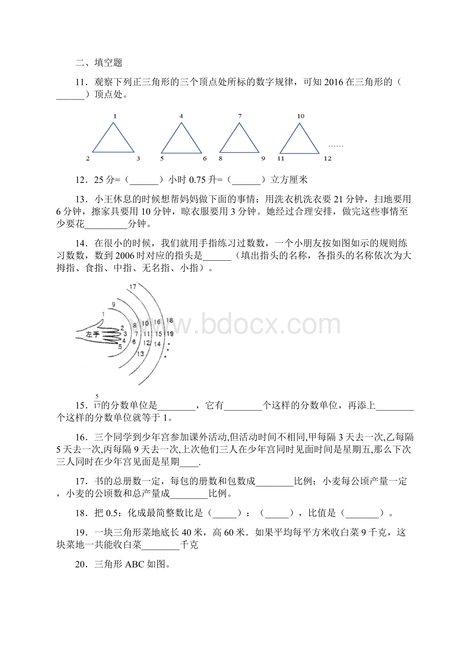 《利用商不变的规律进行除法的简便计算》教学反思Word下载.docx_第3页