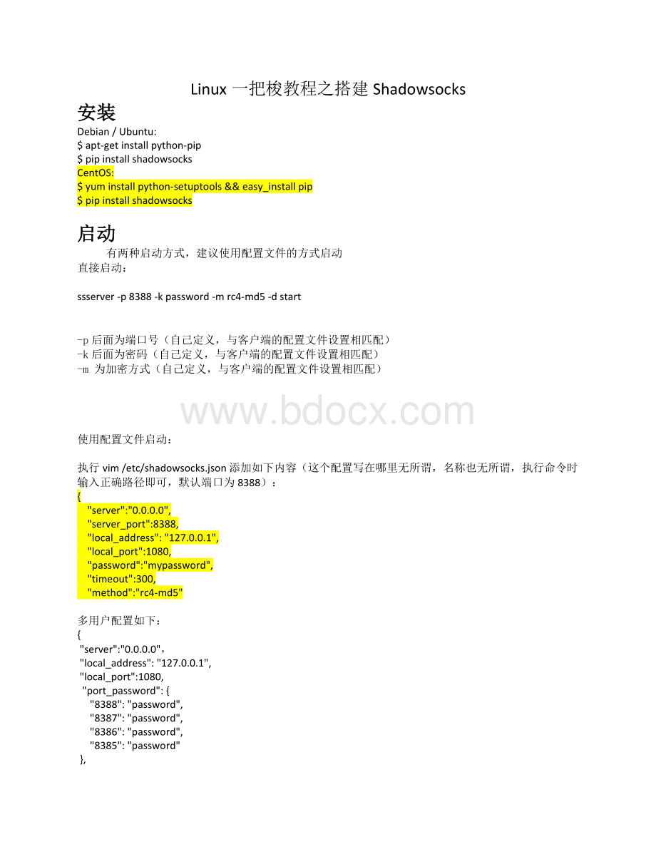 Linux一把梭教程之搭建ShadowsocksWord下载.docx