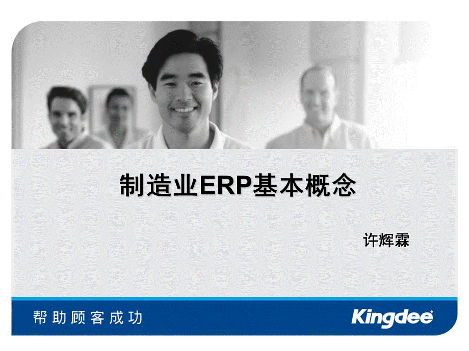 ERP入门培训.ppt