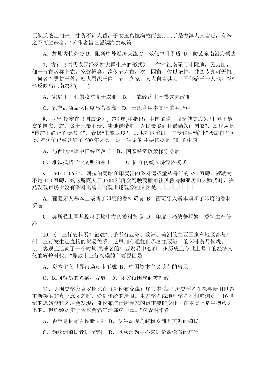 内蒙古某知名中学学年高一历史下学期期中试题2Word文档格式.docx_第2页