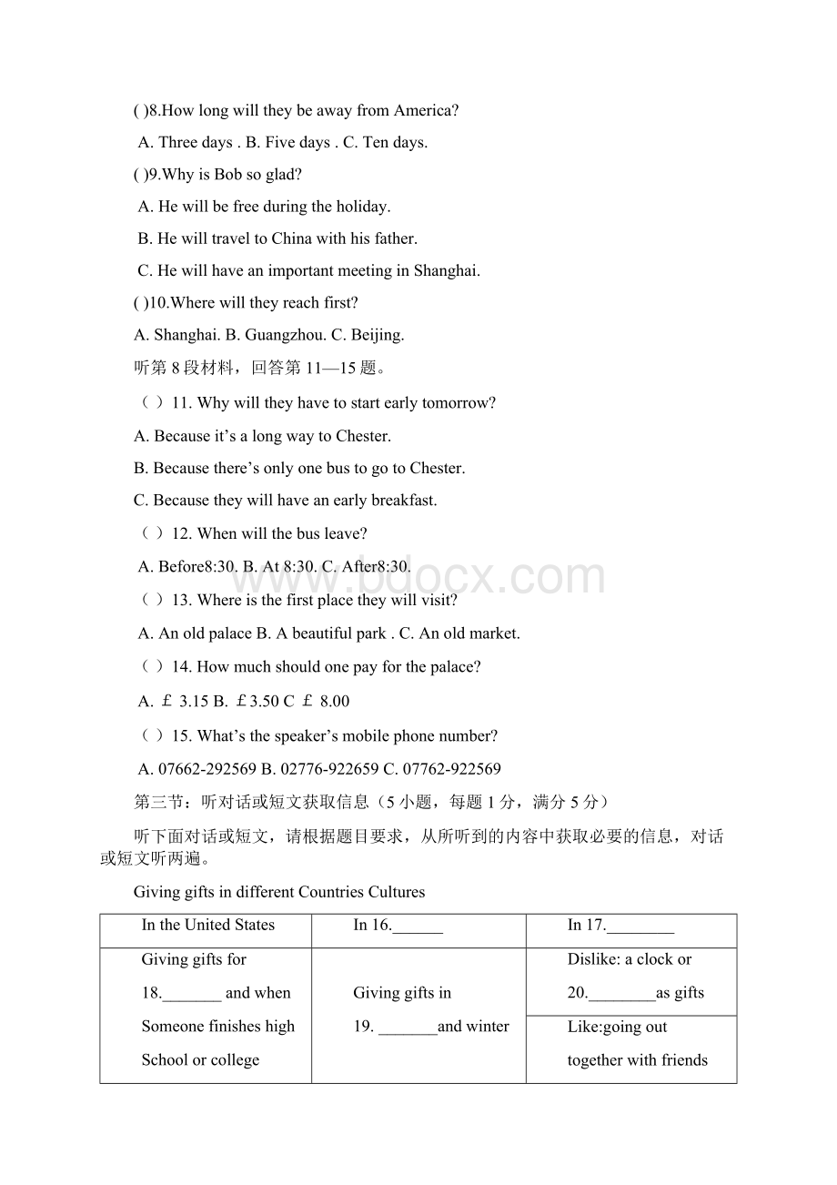 初中英语毕业生学业水平模拟考试试题31 人教新目标版.docx_第3页