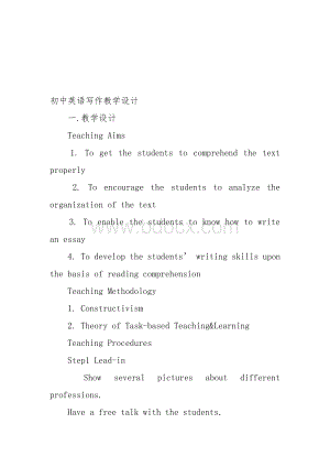 初中英语写作教学设计..doc