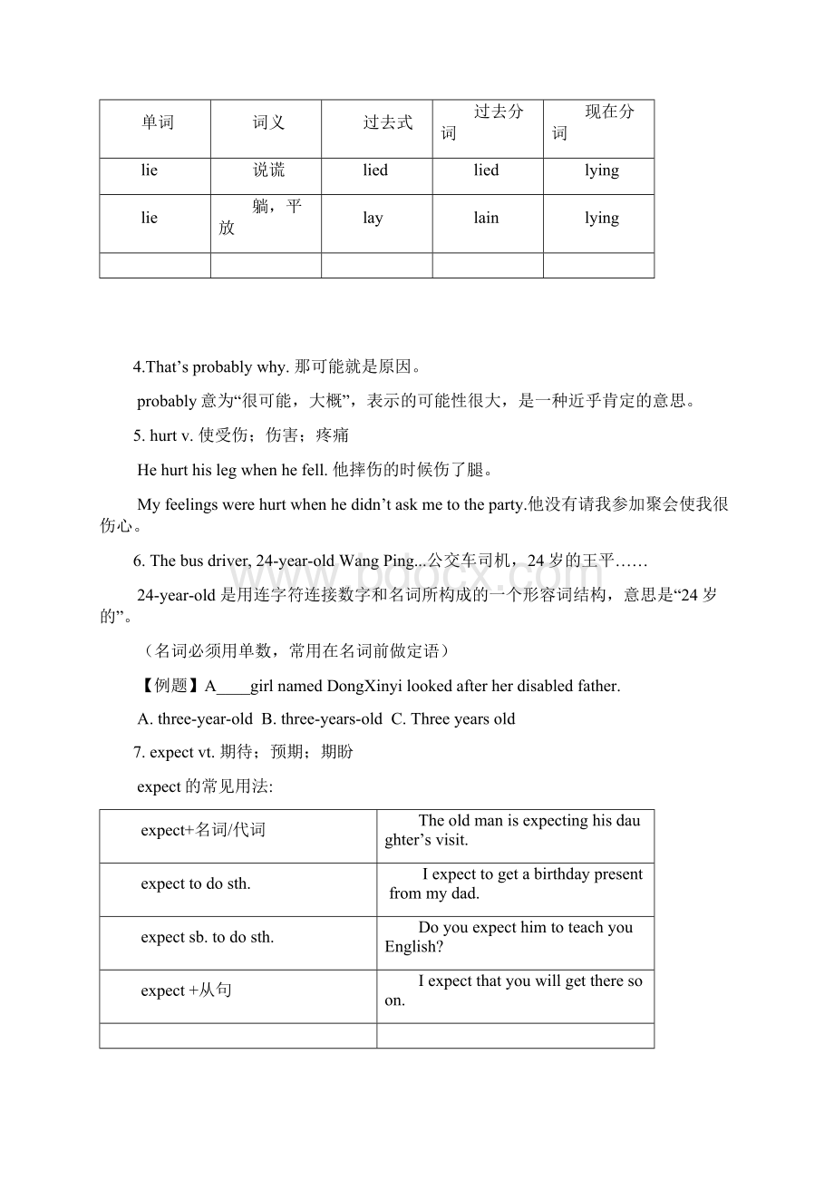 新人教版八年级英语下册知识点归纳.docx_第2页