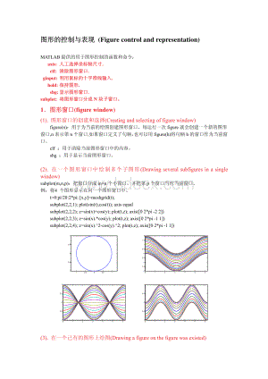 Matlab绘图基本控制命令.pdf