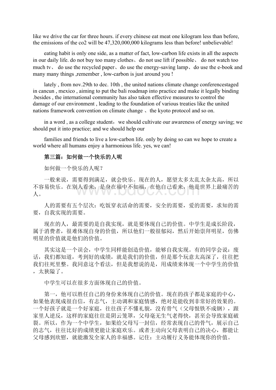 关于快乐的人英语演讲稿精选多篇.docx_第2页