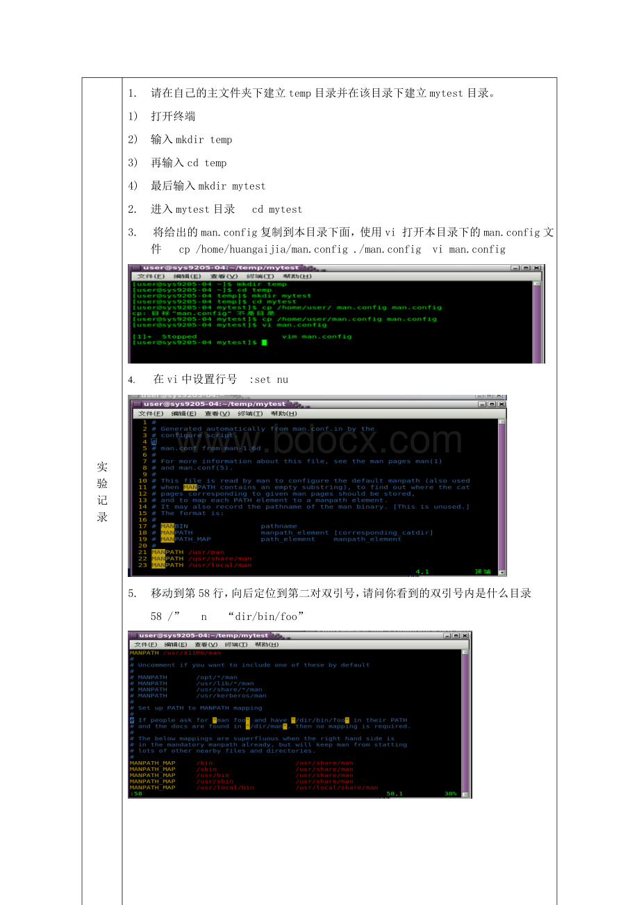 Linux基本命令练习实验报告Word格式文档下载.doc_第3页