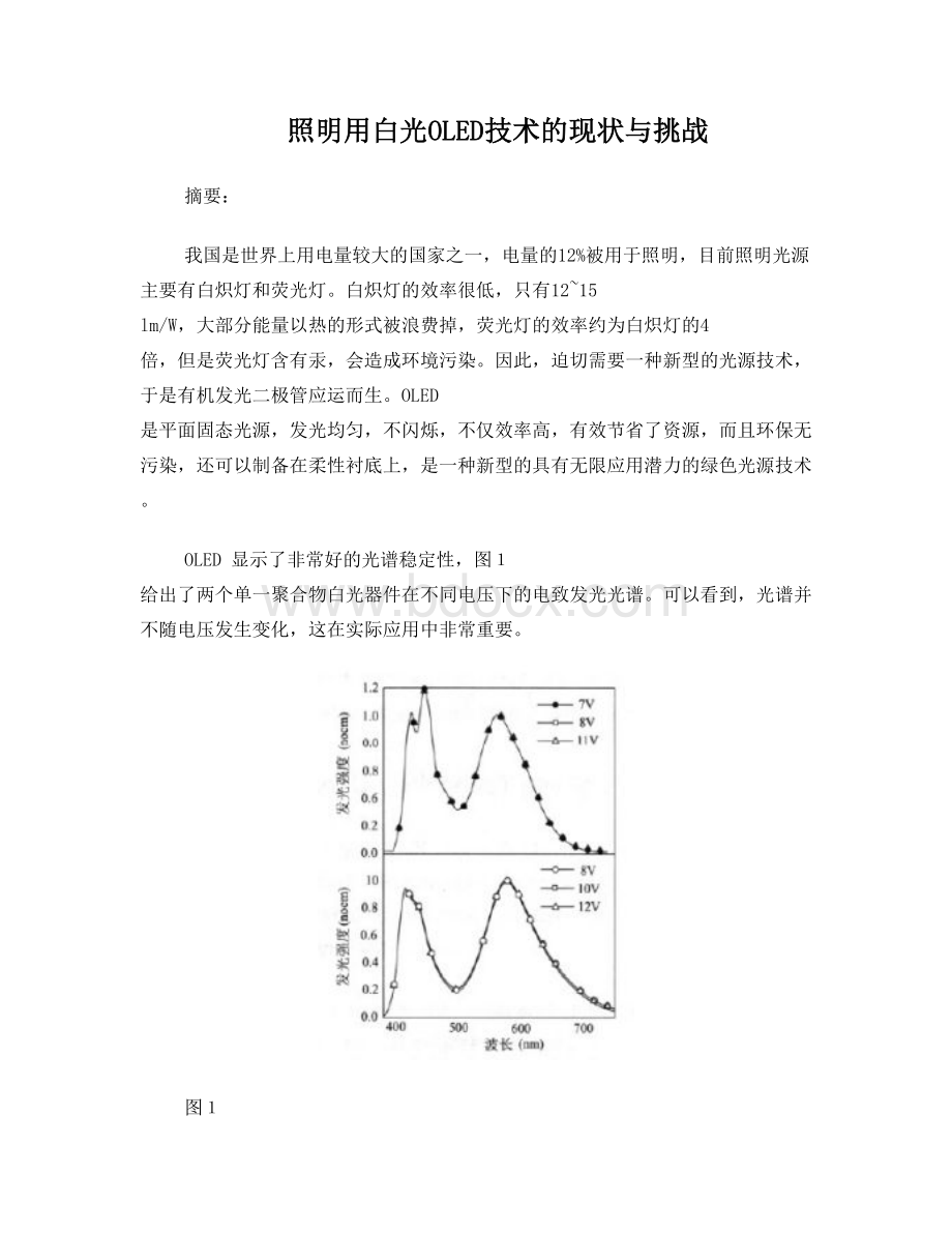 led论文.doc