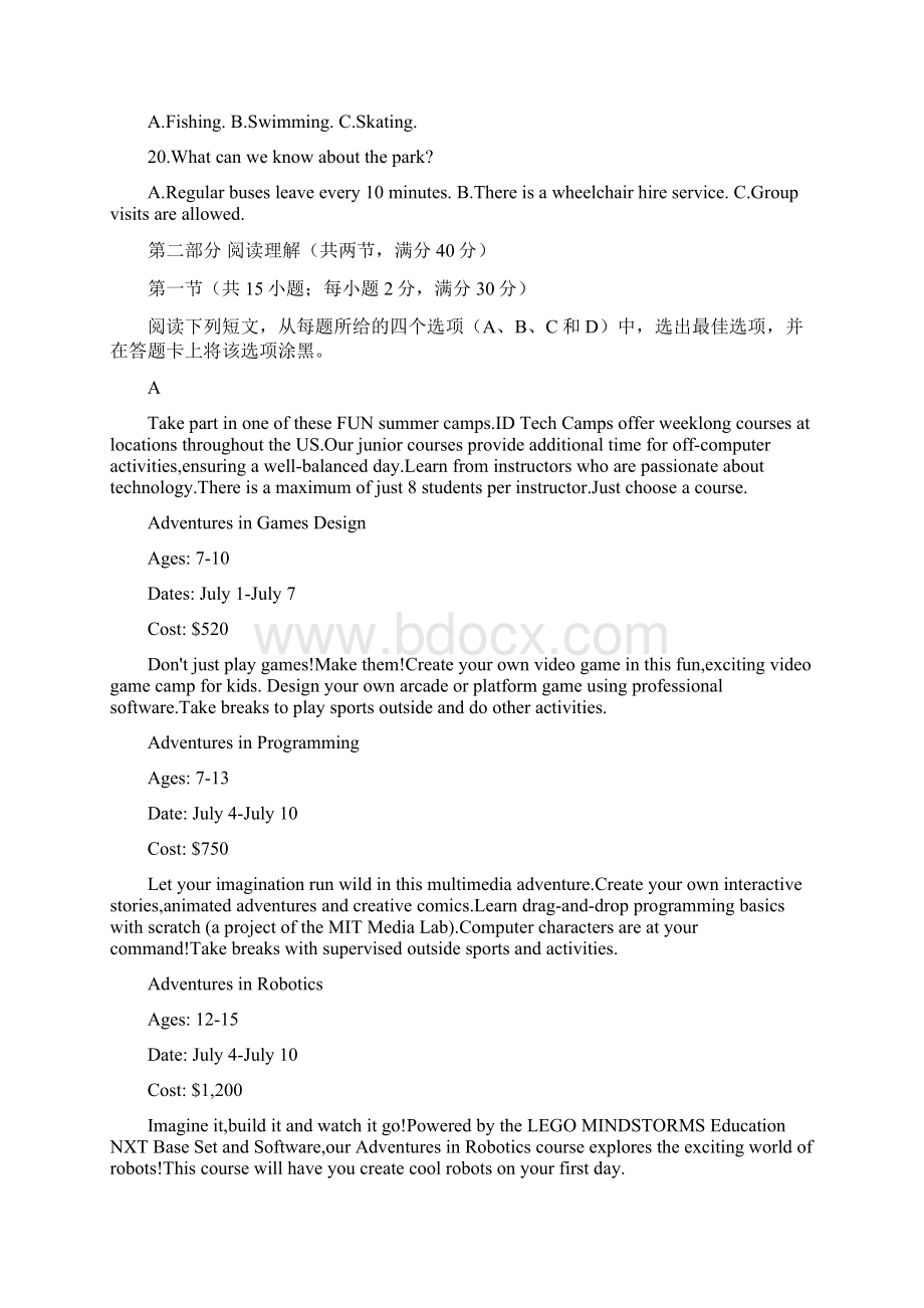 重庆市第一中学届高三上学期第一次月考英语试题Word版附详细解析文档格式.docx_第3页