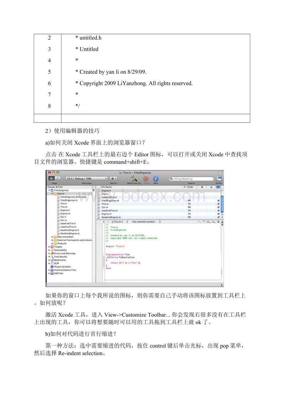 Xcode使用教程详细讲解详解Word文档格式.docx_第2页