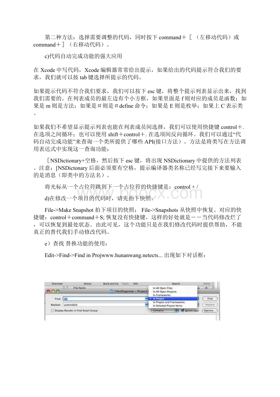 Xcode使用教程详细讲解详解Word文档格式.docx_第3页