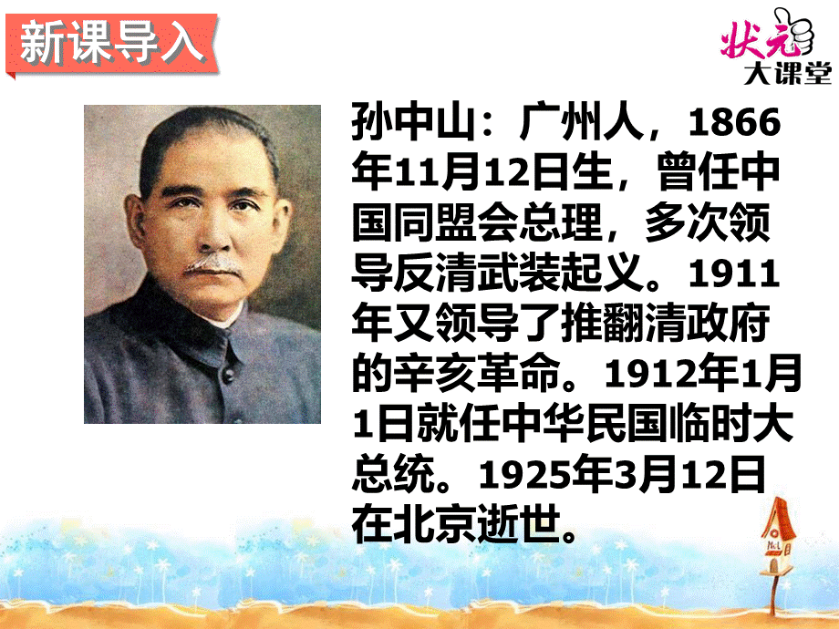 不懂就问PPTPPT推荐.ppt_第2页