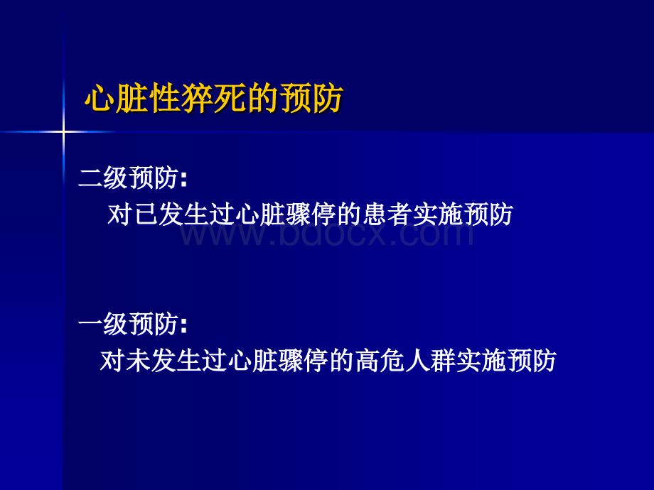 ICD 指南讲解ppt课件PPT文档格式.ppt_第2页