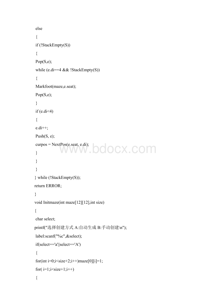 数据结构毕业课程设计报告迷宫求解问题文档格式.docx_第3页