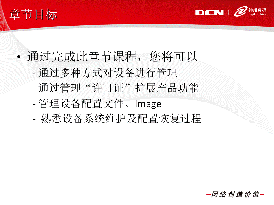 3系统管理.ppt_第2页