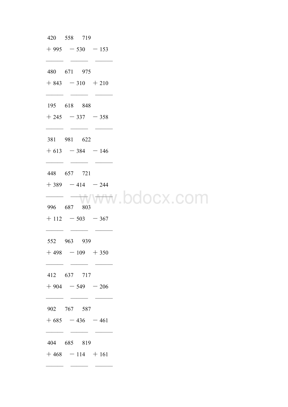 三位数加减法竖式大全 47Word文件下载.docx_第2页