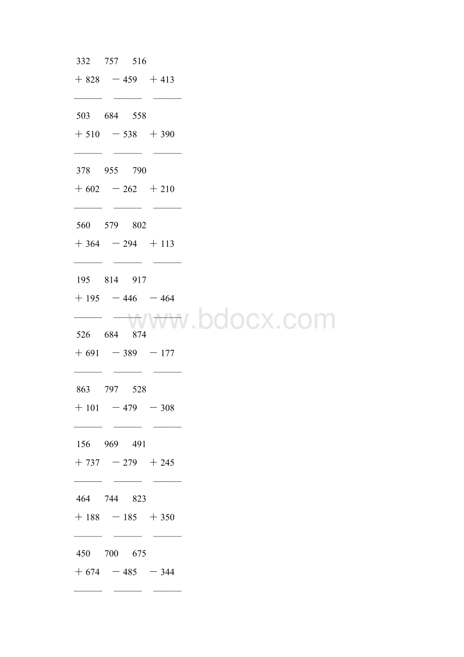 三位数加减法竖式大全 47Word文件下载.docx_第3页