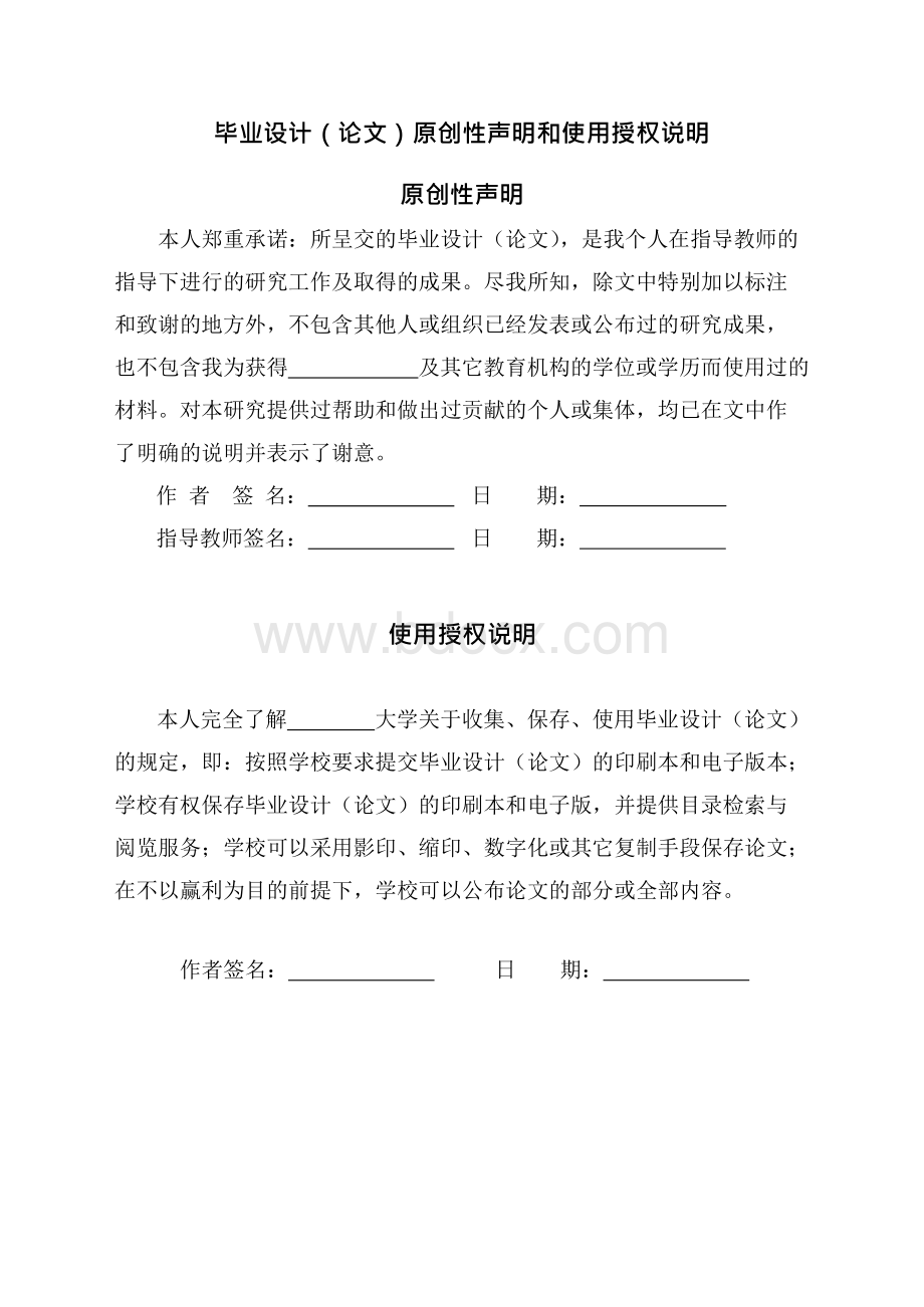 年产10000吨味精工厂设计毕业论文Word文档下载推荐.docx_第2页