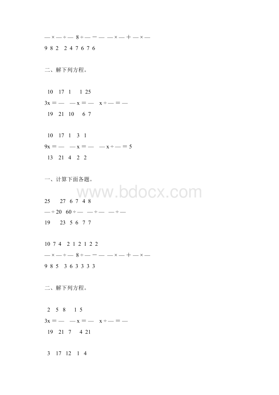 六年级数学上册分数除法练习题大全110.docx_第2页