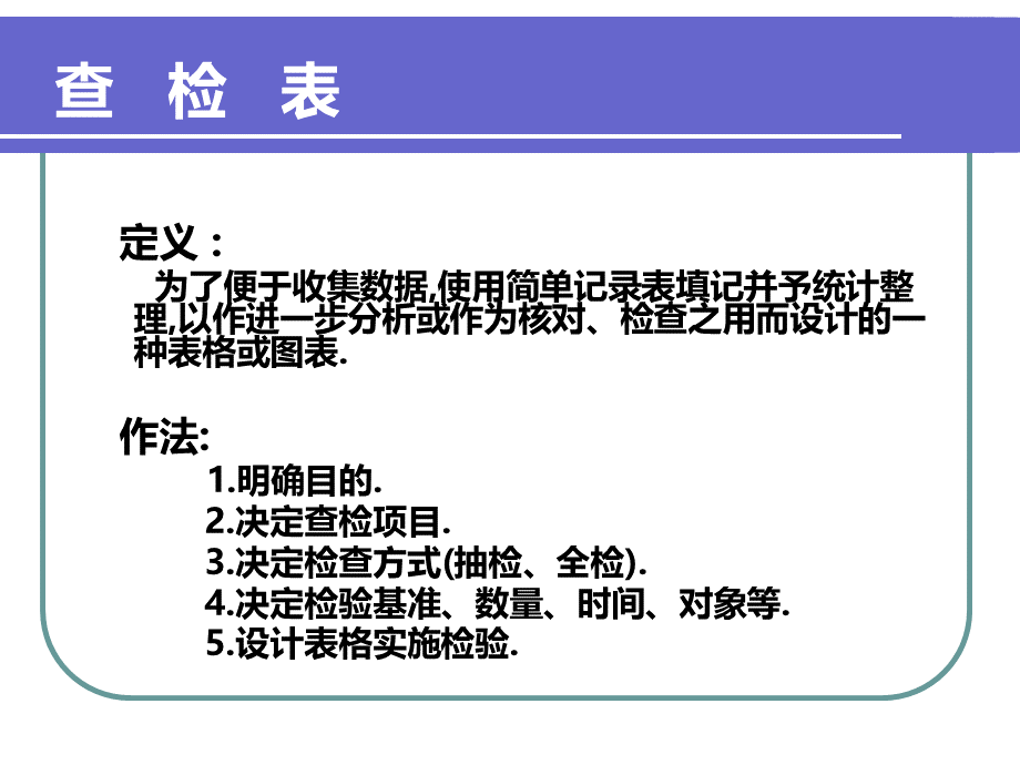 Minitab制作图形方法PPT格式课件下载.ppt_第2页