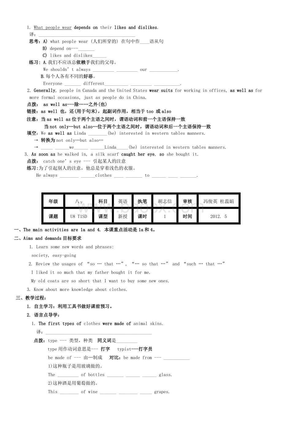 八级英语下册U8T1整套学案仁爱_精品文档.doc_第3页