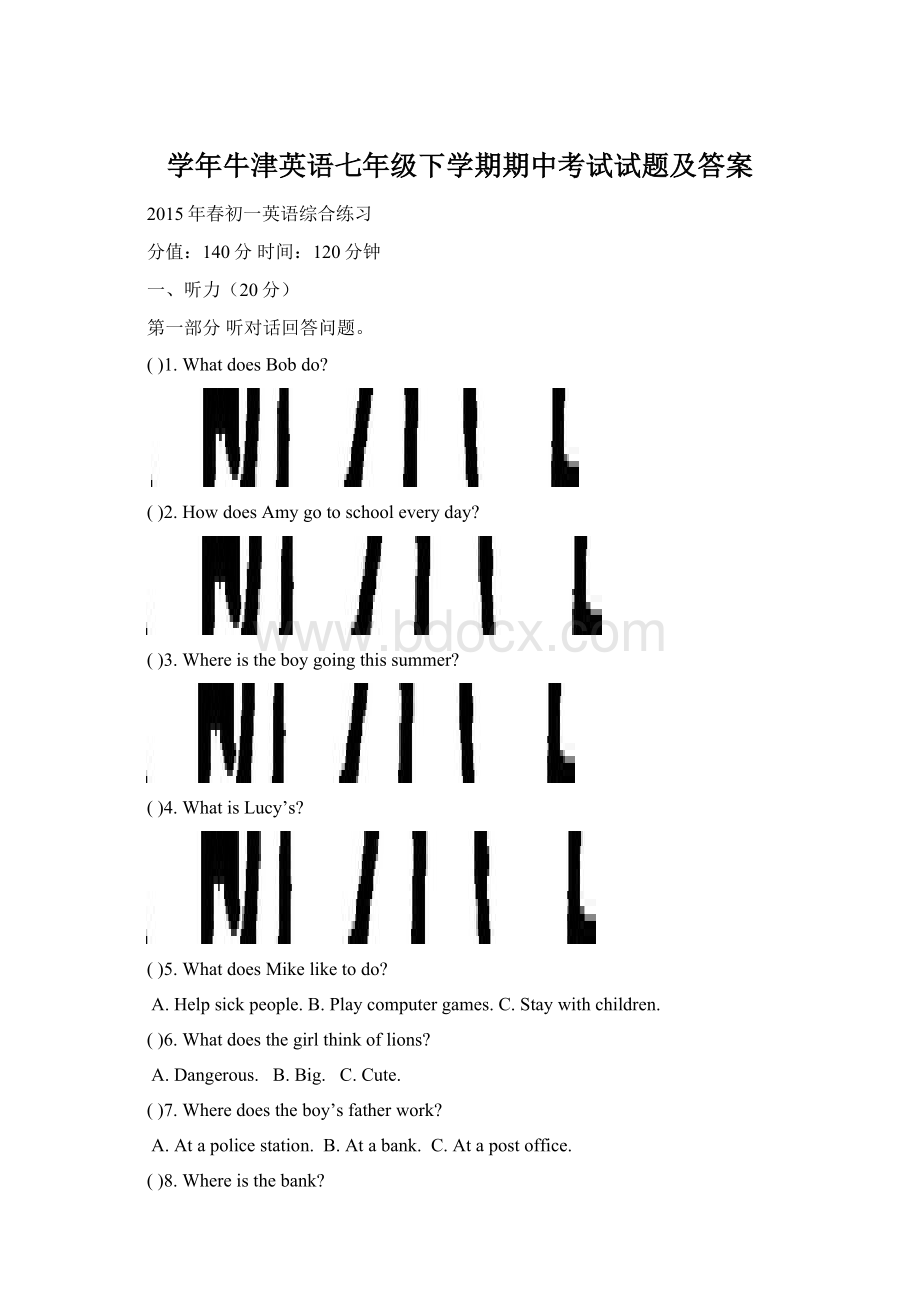 学年牛津英语七年级下学期期中考试试题及答案.docx