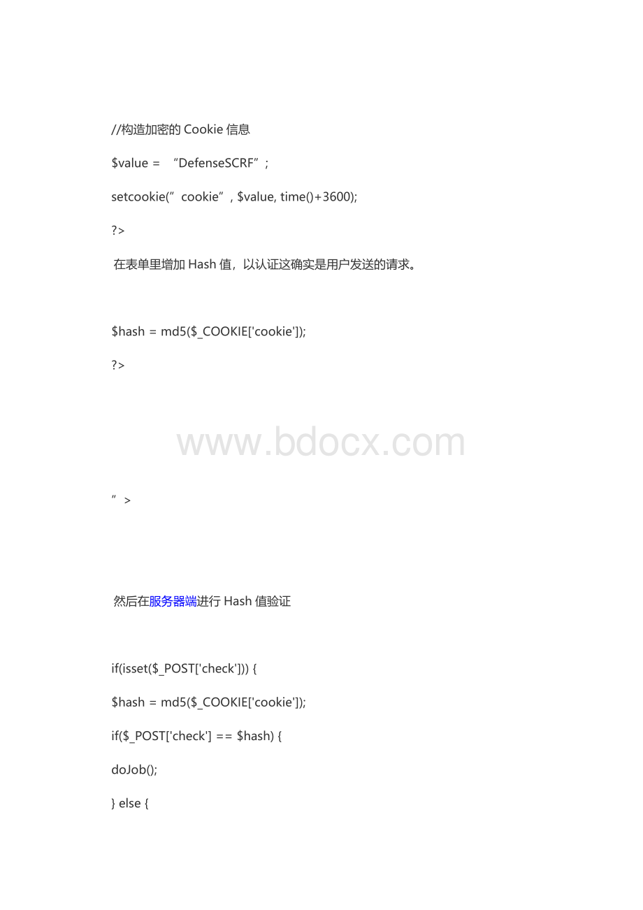 常见WEB安全漏洞及整改建议.doc_第2页