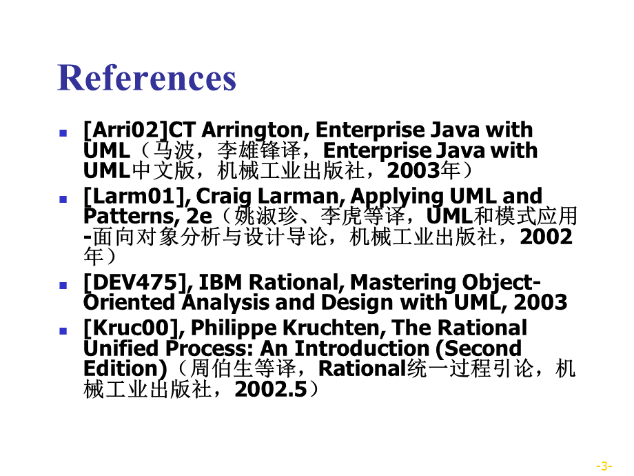 uml第五章PPT文件格式下载.ppt_第3页