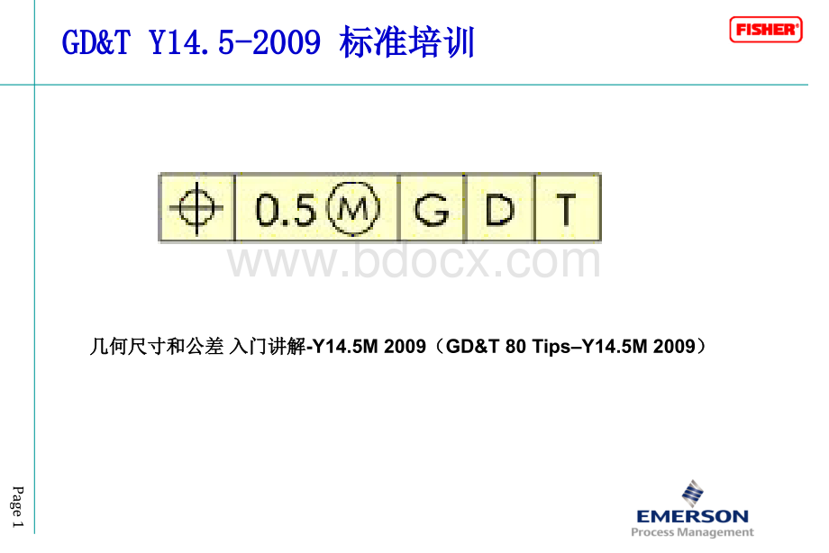 GD&T-Y14.5-2009PPT文件格式下载.ppt