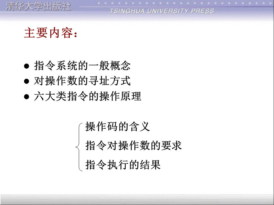 微型计算机接口技术课件第三章1.ppt_第2页