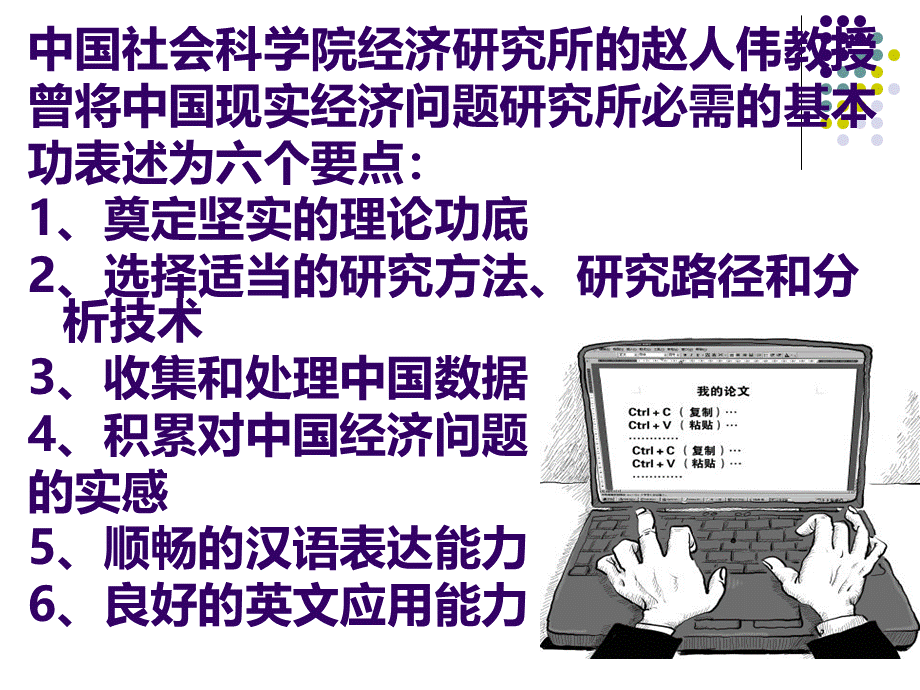 毕业论文讲座PPT格式课件下载.ppt_第2页