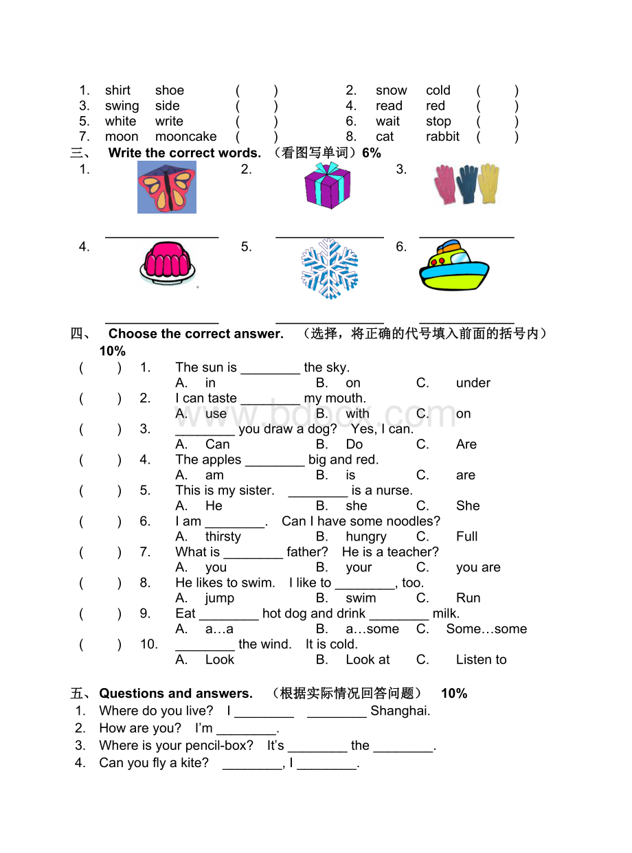 上海版牛津小学英语二年级期末试题Word文档下载推荐.doc_第3页