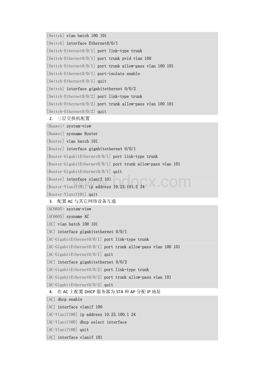 基于enspv5ac与ap配置txj.docx_第2页