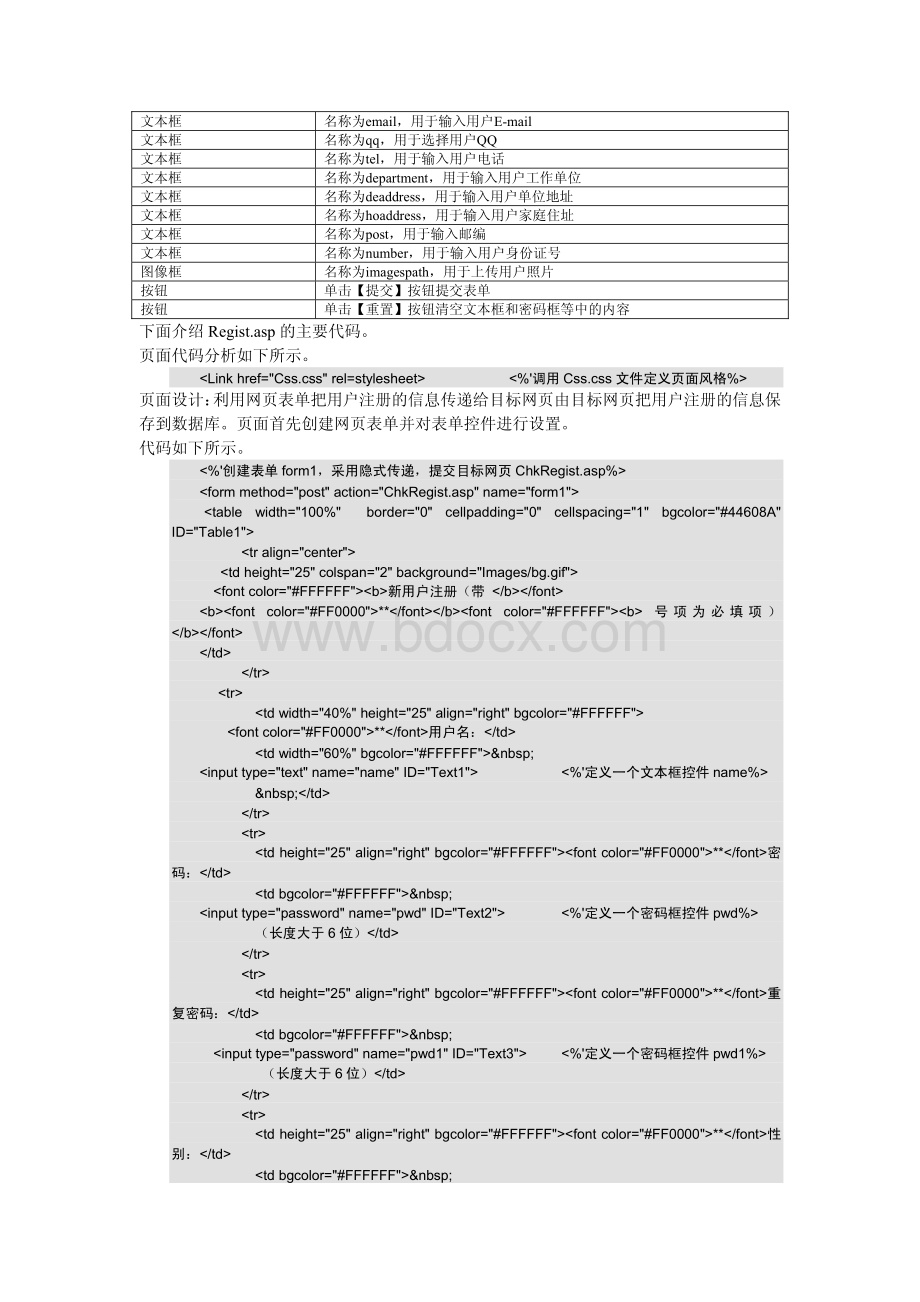 图书管理系统界面及代码毕业设计.pdf_第2页