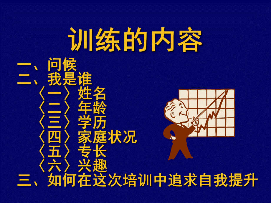 表达能力训练4页.ppt_第3页