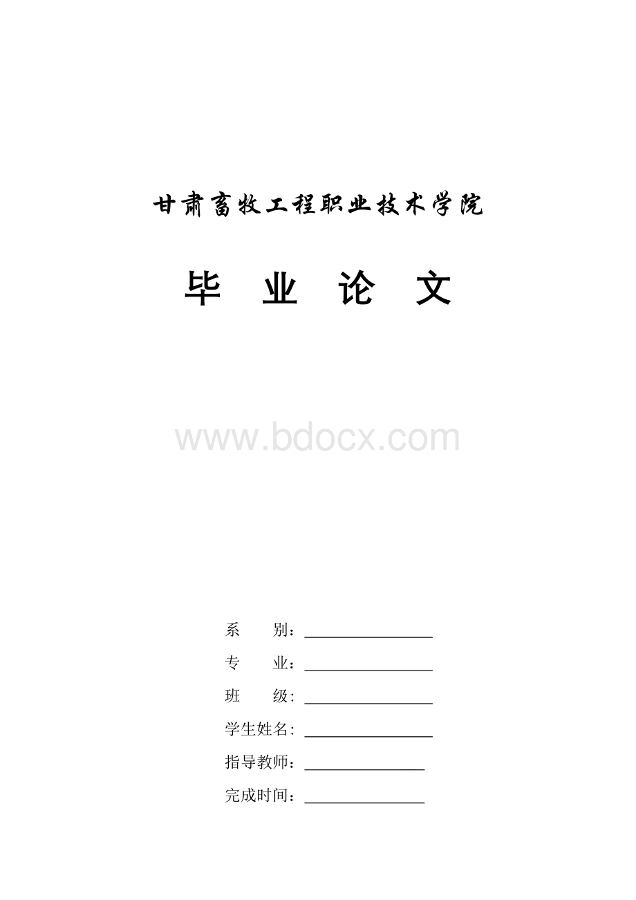 汽车营销模式Word格式.doc