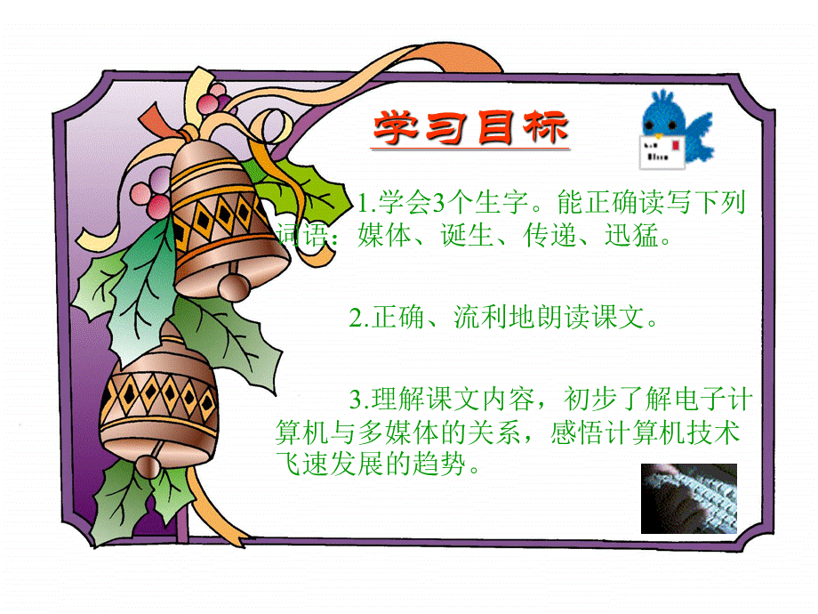 电子计算机与多媒体PPT资料.ppt_第2页