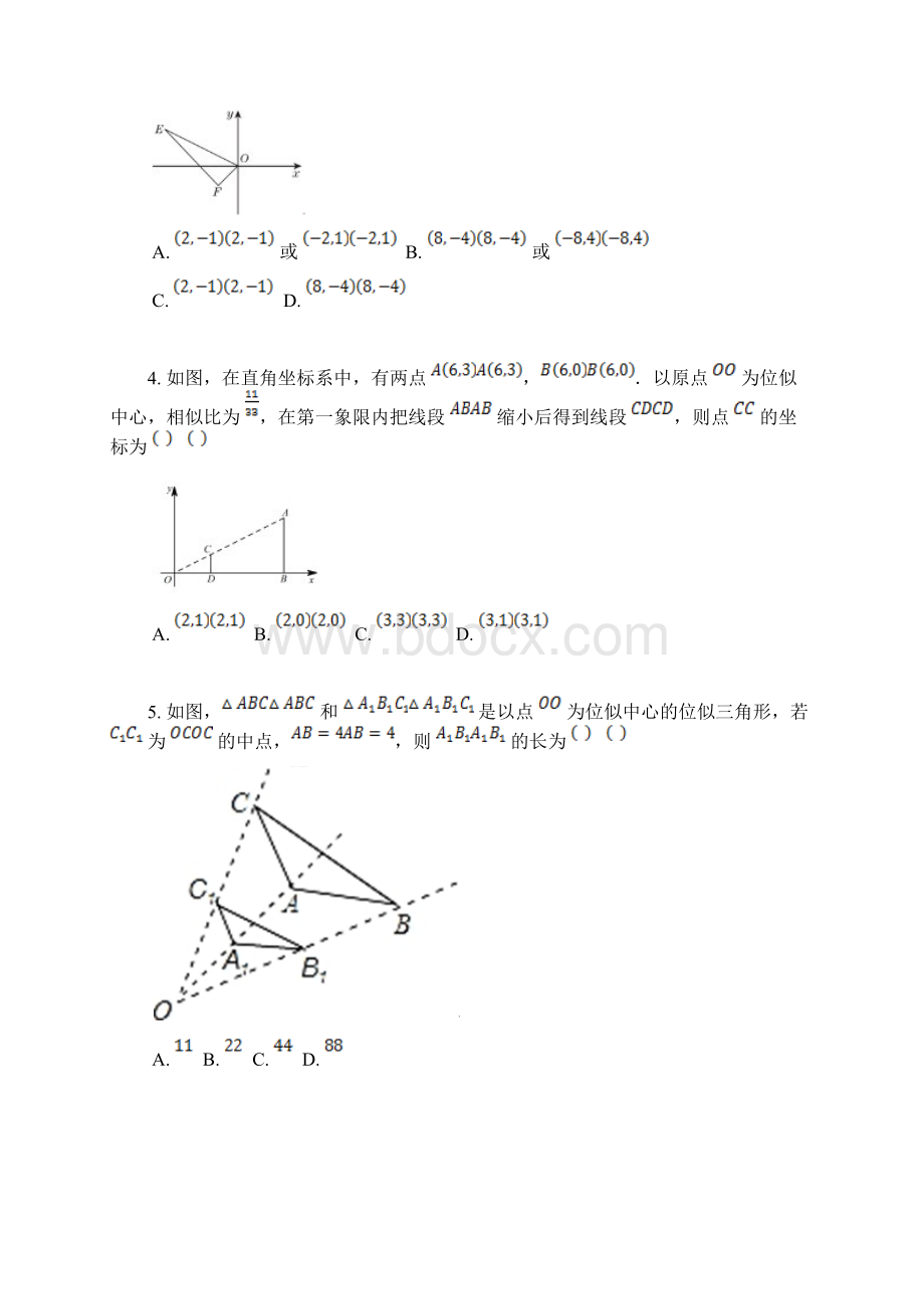 最新浙教版九年级上册同步习题47 图形的位似Word文件下载.docx_第2页