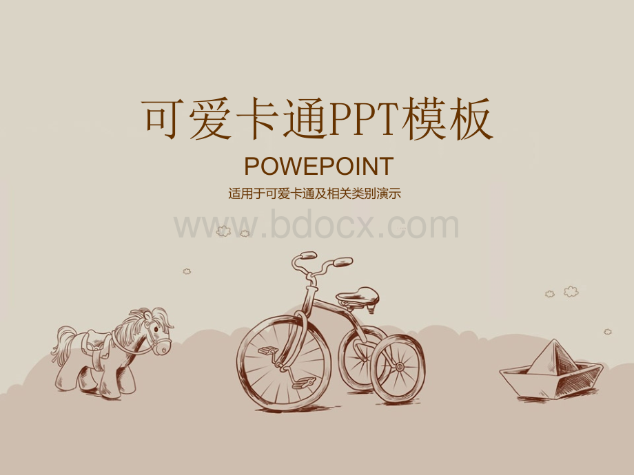 童趣可爱的PPT模板PPT文档格式.ppt