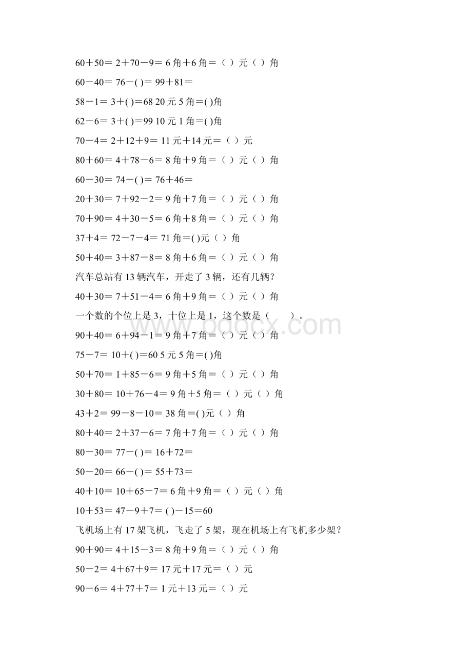 最新小学一年级数学下册口算应用题卡 293Word格式.docx_第2页