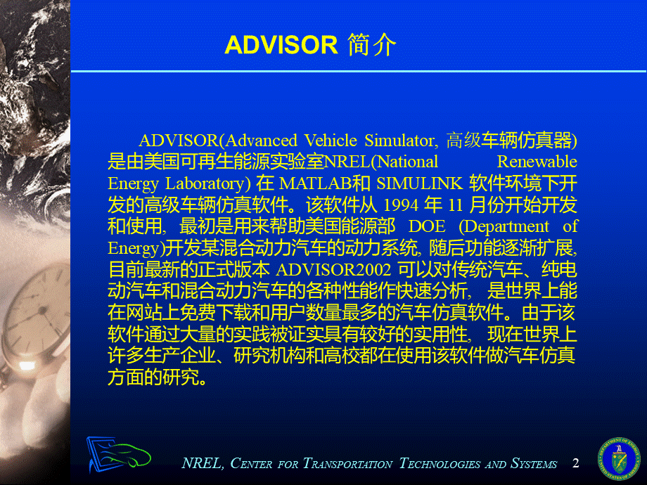 advisor使用指南.ppt_第2页