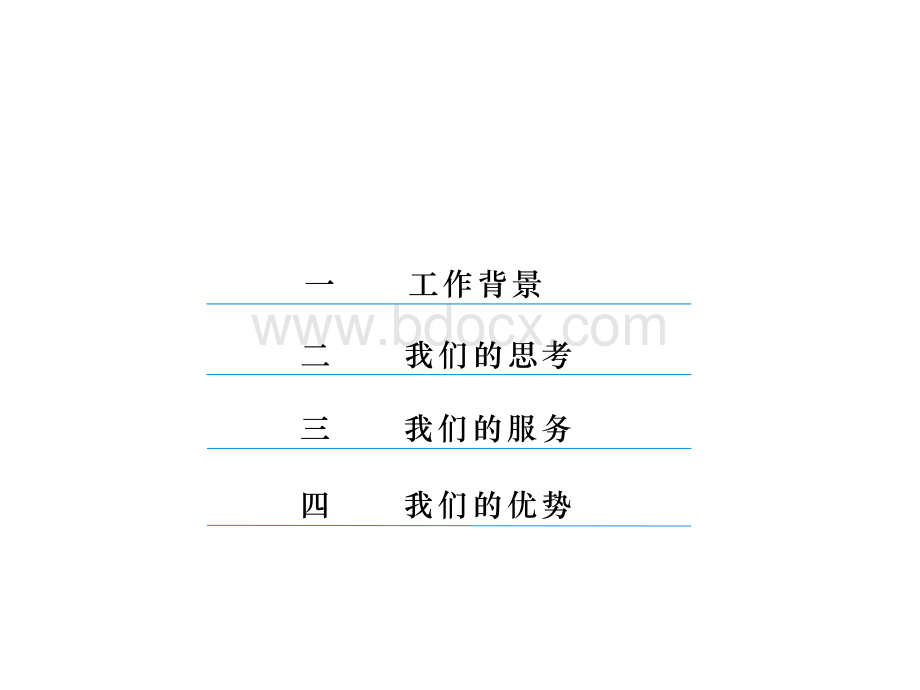 国土空间规划解决方案.ppt_第2页