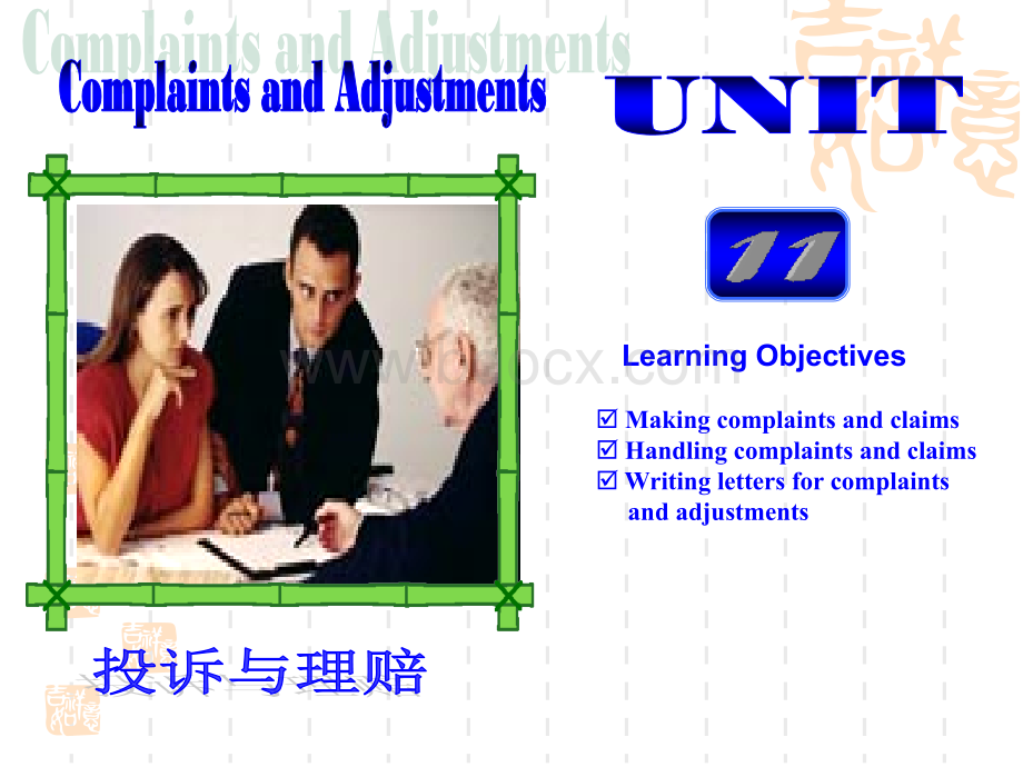 商务英语课程课件Unit-12-Complaints--Adjustments.ppt