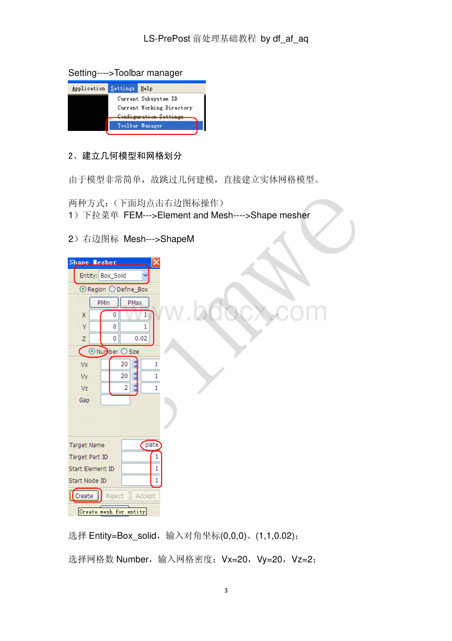 LSPrePost前处理基础教程详尽资料下载.pdf_第3页