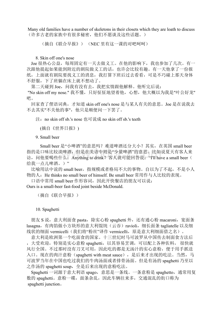 英语文化陷阱系列Word文档格式.docx_第3页