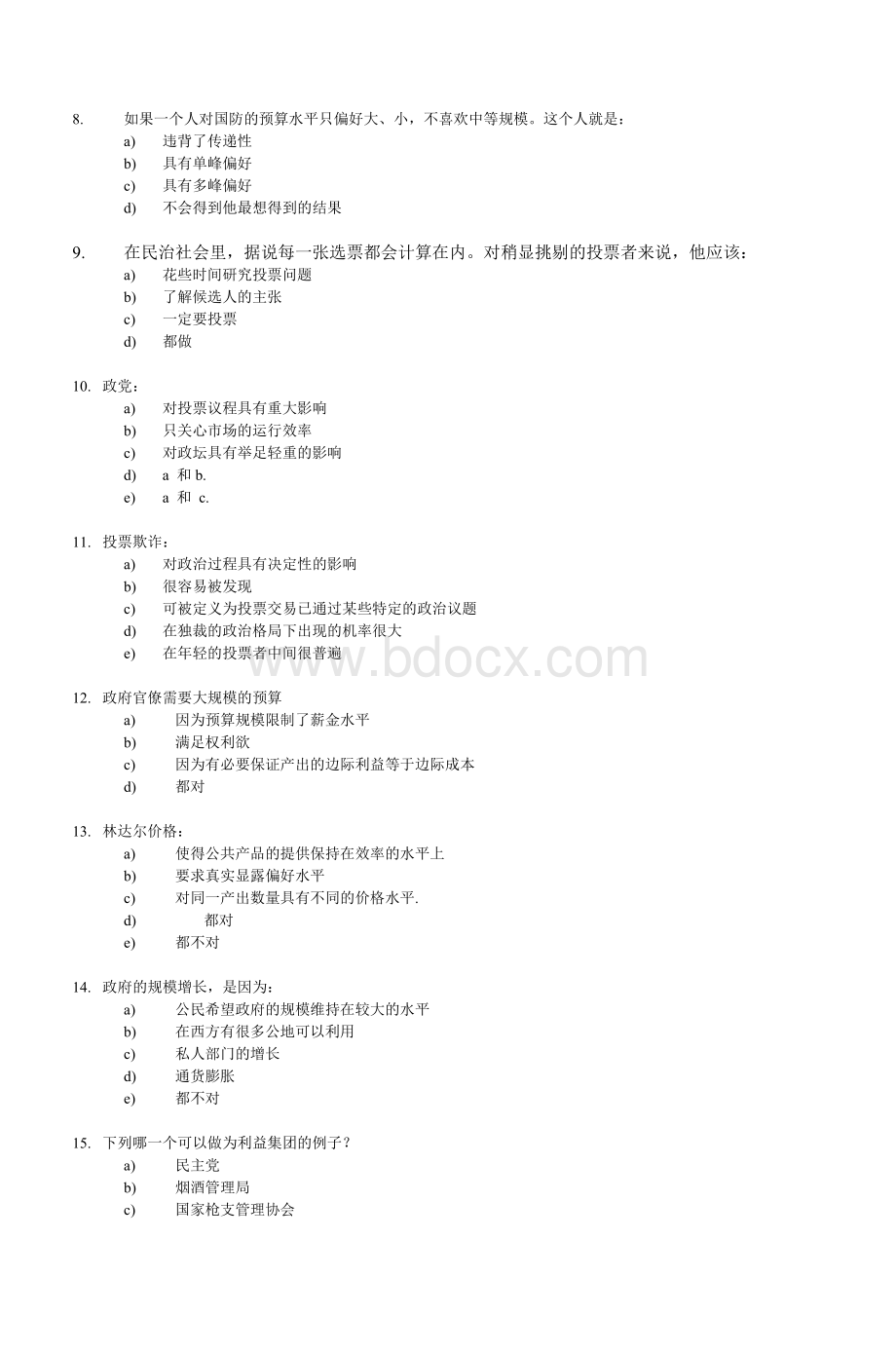 第6章政治经济学_精品文档Word文件下载.doc_第2页