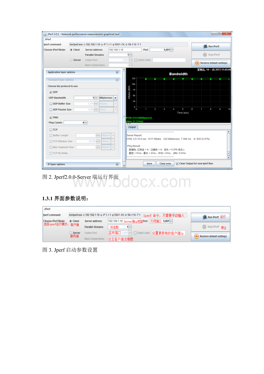 Jperf使用手册汇编.docx_第3页