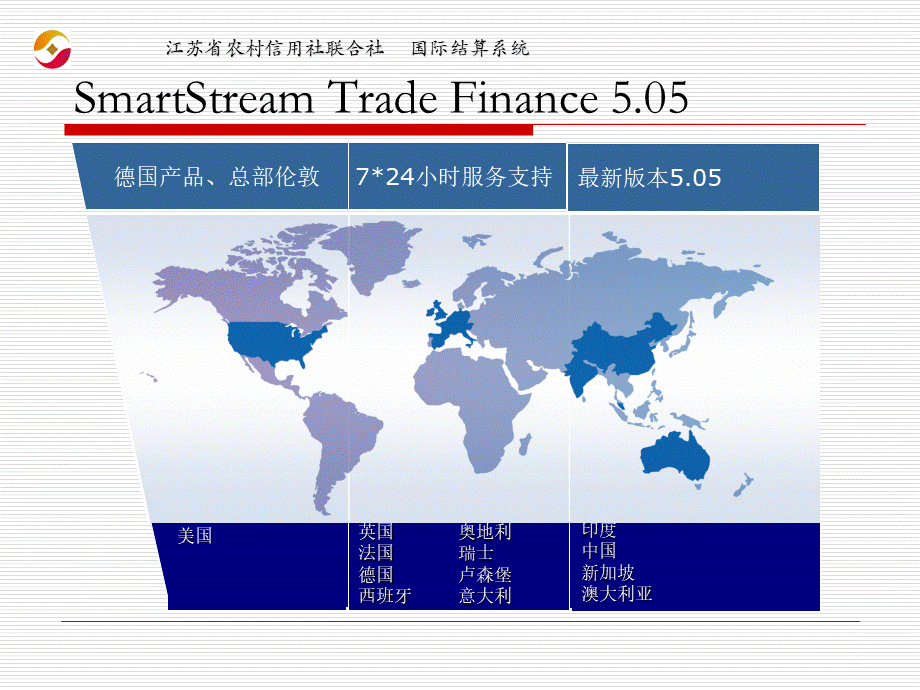 国结系统总体介绍PPT文件格式下载.ppt_第2页